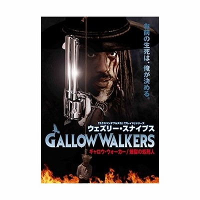 ギャロウ ウォーカー 煉獄の処刑人 Blu Ray 中古 通販 Lineポイント最大get Lineショッピング
