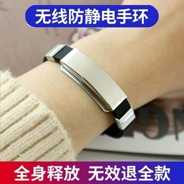臺出優選🌟冬季防靜電靜電手環無線人體消除器釋放抗靜電手鍊除靜電神器男女AG