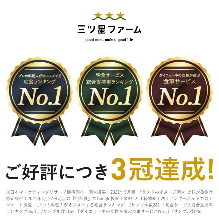 冷凍弁当 お弁当 おかず 本格中華 21食セット 冷凍食品 三ツ星ファームカロリー 健康 簡単 時短調理 送料無料