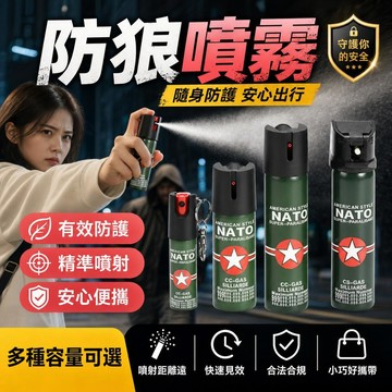 氣柱狀隨身防狼噴霧劑 鎮暴型防護噴霧 單手操作3-5米射程 小巧便攜 進階防護噴劑 女生防身神器 威力強勁防身辣椒水噴霧