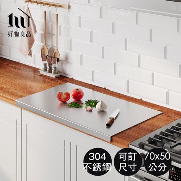 【好物良品】深50x寬70cm_304不銹鋼防燙防刮流理台面保護切菜板備料台