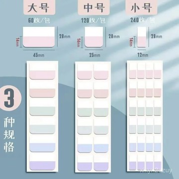 💥在臺24H💥莫蘭迪標簽紙質索引貼透明標簽便簽貼紙活頁本目錄分類貼記號標記 BWXG