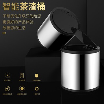 智能不銹鋼茶水桶茶桶水滿報警器茶渣桶茶盤接茶儲水桶茶幾排水桶