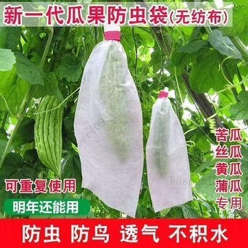 含稅價無紡佈防蟲防鳥透氣葡萄套袋果農必備防水保護專用