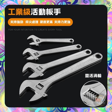 【鋼材鍛造❎刻度顯示】工業級活動板手 活動板手 活動扳手 開口扳手 六角扳手 扳手 六角板手 螺絲扳手 螺栓 刻度
