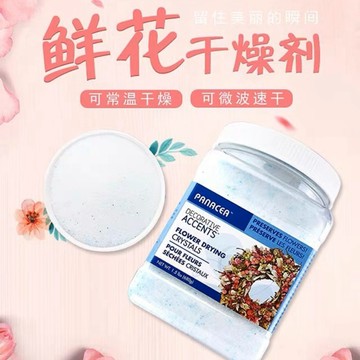 現貨🔺重複使用鮮花乾花乾燥劑硅膠粉玫瑰長期保存製作標本永生花乾燥沙