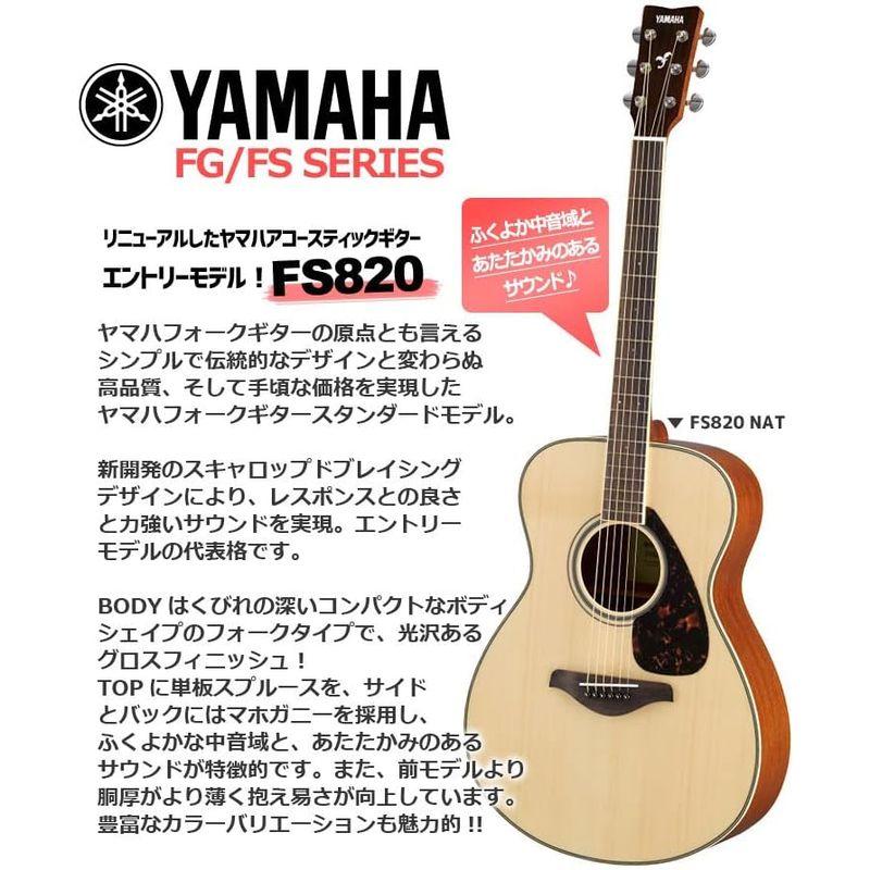 YAMAHA   FS820 NT（ナチュラル）スタンダードセットヤマハ アコースティックギター フォークギター アコギ FS-820 入門