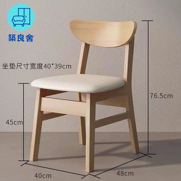 免運 工廠現貨 餐椅 靠背椅 餐桌椅 休閒椅 現代靠背椅北歐蝴蝶簡約餐桌實木椅子 餐椅 家用餐廳休閑凳子特惠/店長推薦 售後保障 z5320