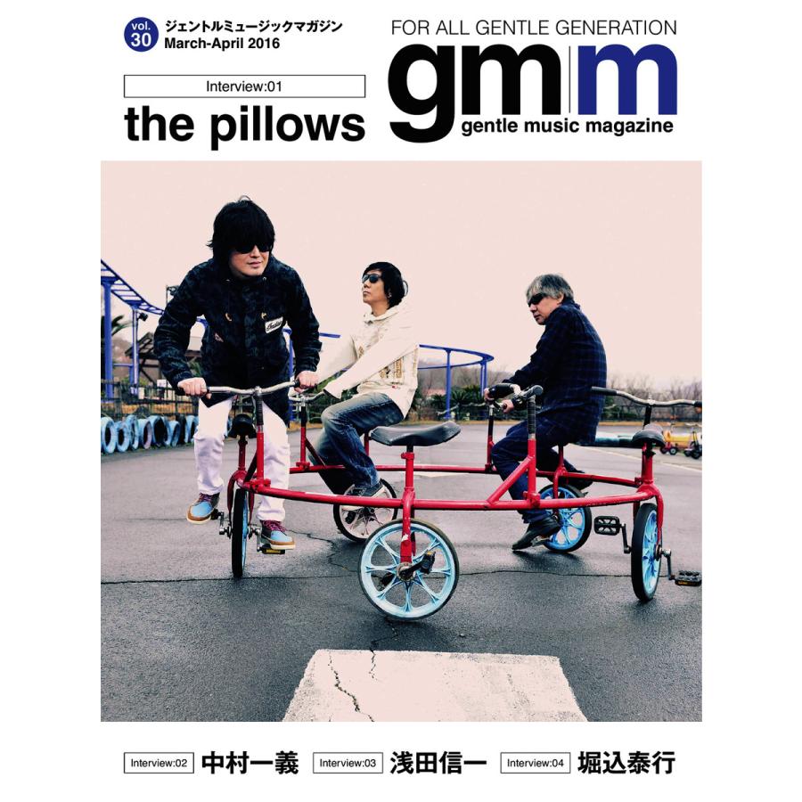 Gentle music magazine(ジェントルミュージックマガジン) Vol.30 電子書籍版