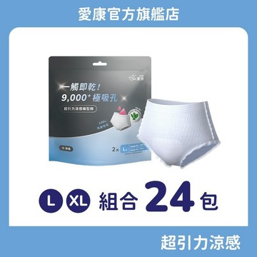 【愛康】超引力涼感褲型棉 (L-XL) 24入箱購