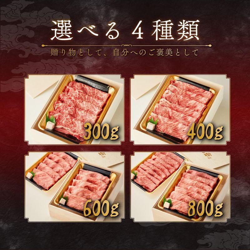 お歳暮 ギフト 熨斗対応可 黒毛和牛 すき焼き 肉 300g 桐箱 すき焼き ギフト 牛肩ロース 贈り物 国産牛 100％ 牛肉 簡単調理