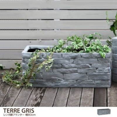 レンガ調プランター プランター 花壇 レンガ調 オシャレ ガーデン 鉢植え Terre Gris 通販 Lineポイント最大get Lineショッピング