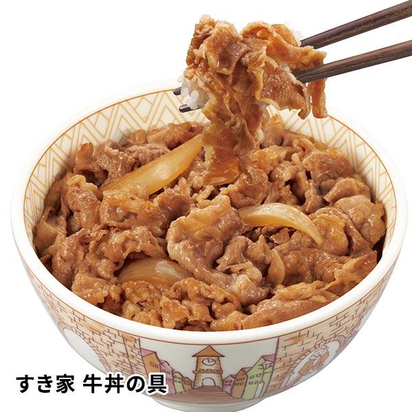 すき家 食べつくしバラエティーセット 1セット（3種：16袋入 ）