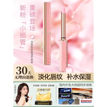 小皮氣優選ADAD水光輕盈溫變潤唇膏滋潤保濕防干裂久不沾杯