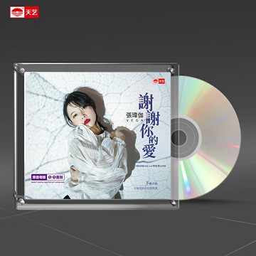 張瑋伽《謝謝你的愛》1:1母盤直刻高品質發燒限量CD碟片