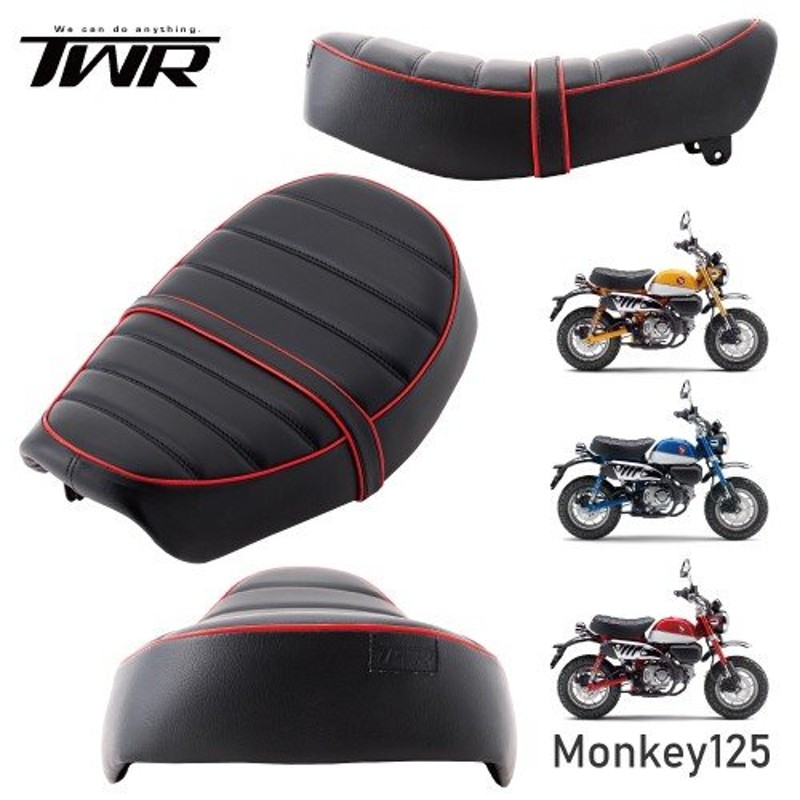 在庫有 シート モンキー125 ローダウンシート タンデムベルト付き ローダウン カスタム タックロール Monkey125 二人乗り ホンダ カスタムシート Twr 通販 Lineポイント最大0 5 Get Lineショッピング