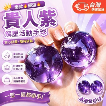 爆款免運🔥優選🔥健康綠姻緣粉雙色解壓活動手球隨身把玩緩解疲勞舒緩心情