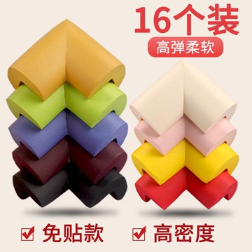 桌角套 防撞護角包桌角抽油煙機包邊直角床角免粘貨架防碰撞保護套防磕碰【MJ14316】