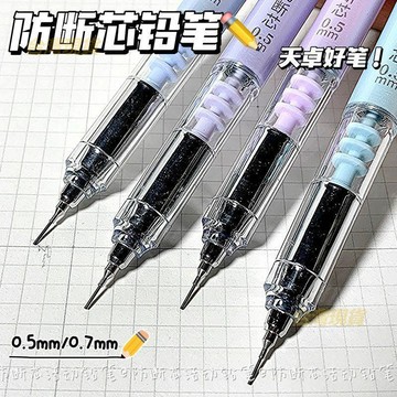 防斷芯 自動鉛筆 ins高顏值學生用0.5/0.7不易斷鉛免削活動鉛筆  DHFF