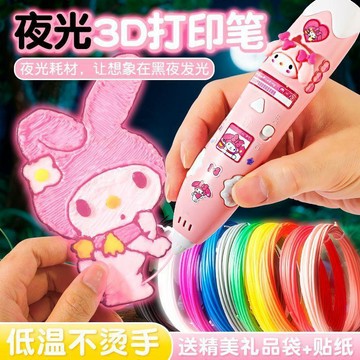 【台灣出貨】手工diy材料包女孩網紅生日禮物3d打印筆立體塗鴉繪畫筆兒童玩具