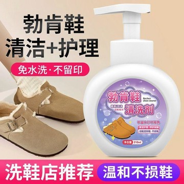 旗艦優品🌹勃肯鞋專用乾洗劑免水洗清潔神器馬丁靴翻毛皮鞋去污去油印清洗劑PLAN