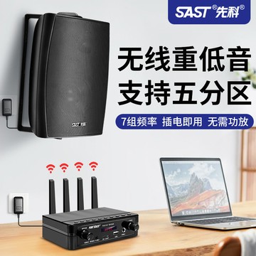 可打統編 先科無線藍牙吸頂音響家商用店鋪重低音壁掛音柱音箱吊頂喇叭套裝