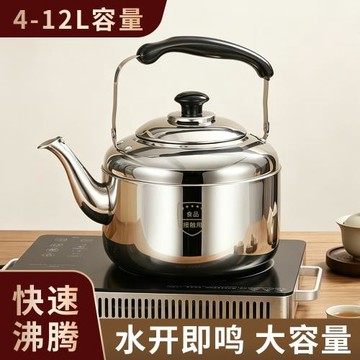 食品級不銹鋼燒水壺燃氣灶家用明火鳴笛電磁爐茶壺煤氣大容量水壺