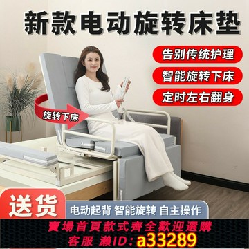 {可打統編 超低價}電動起背輔助器旋轉下床家用老人臥床翻身擡腿病人護理床墊起背器