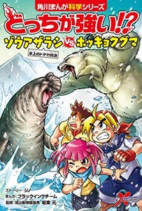 新品]どっちが強い!?シリーズ (全31冊) 全巻セット | LINEショッピング