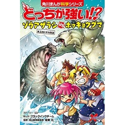 [新品]どっちが強い!?シリーズ (全32冊) 全巻セット | LINEショッピング