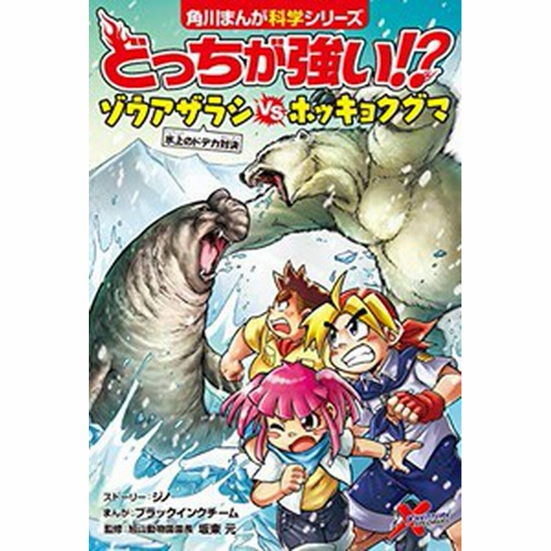 販売売れ済 どっちが強い！？シリーズ 32冊セット | wolrec.org