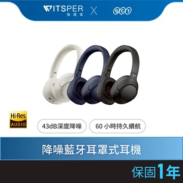 QCY H3 降噪藍牙耳罩式耳機｜聲聲入耳 主宰寧靜丨WitsPer 智選家