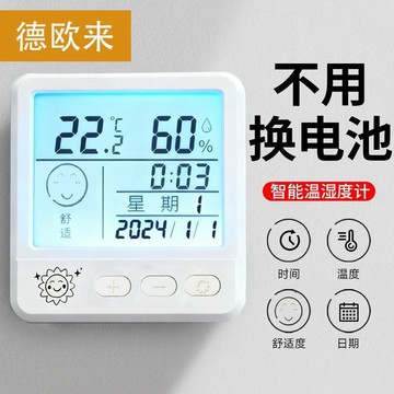 🔥臺灣出貨🔥溫度電子鐘 電子時鐘 液晶顯示 多功能溫度計 溫度計 高精度溫度計 濕度計 鬧鐘 時鐘 溫度測量 智能溫