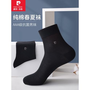 皮爾卡丹男士夏季超薄純棉消臭商務黑色薄款中筒全棉透氣吸汗襪子