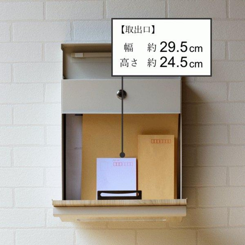 郵便ポスト 壁掛け キーロック式 ルッカ WM-001 WM-002 木目調