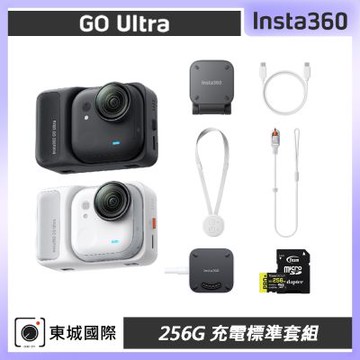 Insta360 GO Ultra 256G 充電標準套組 東城代理商公司貨