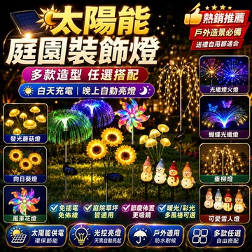 🔥太陽能螢火蟲燈 草坪燈 戶外防水太陽能地插燈 螢火蟲燈 庭院花園草坪婚慶露營裝飾氛圍燈