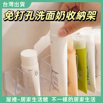 【優選產品】💌免運🔥璧掛收納架 秒收洗面奶牙膏 浴室收納架 璧掛款浴室置物架 廁所置物架 浴室架 浴室層架 衛浴置物架
