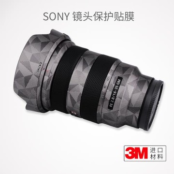 美本堂 適用于索尼16-35F2.8GM鏡頭保護貼膜 SONY 1635GM貼紙全包3M