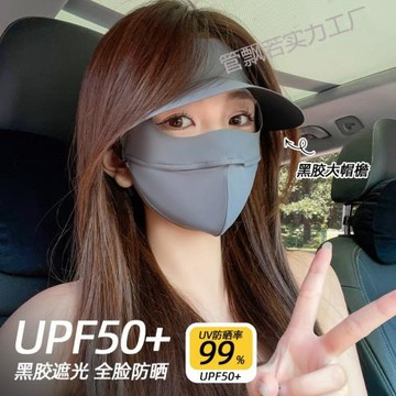 防曬面罩女口罩全臉防曬冰絲防紫外線透氣遮陽防蹭妝大帽檐臉基尼