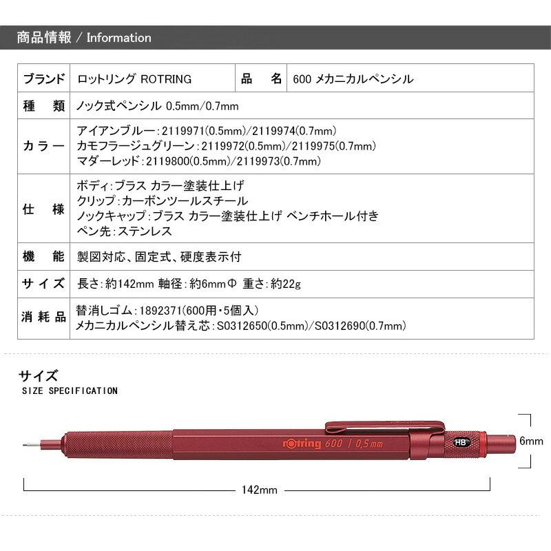 限定品ロットリング ROTRING  ペンシル 製図用 2019限定品 600 0.5mm 0.7mm アイアンブルー   カモフラージュグリーン   マダーレッド