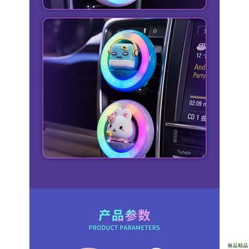 關注上新🌲2024款炫酷車爍車用香薰出風口汽車香片車用香氛車內香水裝飾擺件音樂節奏燈