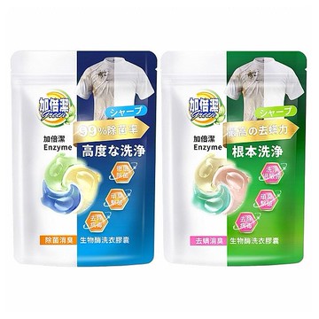 加倍潔~生物酶洗衣膠囊(24顆入) 款式可選