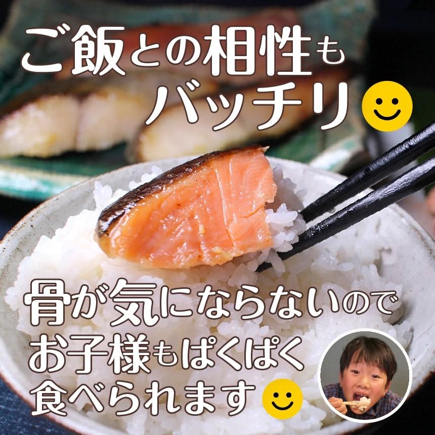 お歳暮 ギフト骨とり魚の西京漬け6切れセット” 和海（なごみ）” 送料無料 味噌 ヘルシー 健康 焼き済 焼済 贈答用 健康 魚 食べ比べ