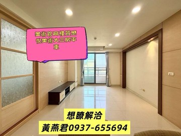 ⭐新案美術館⭐高樓質感⭐悅美術⭐大三房平車｜高雄市鼓山區美術北一街