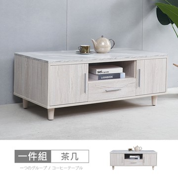 時尚屋 布萊迪4尺茶几 寬120.4x深60.2x高46.5公分