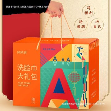 棉柔定尺寸咔瑪加大擦節日制新年潔面臉咔禮盒大禮包一次性洗包郵