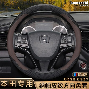 【專車專用】冠道方向盤套 真皮方向盤套 汽車方向盤套 方向盤把套 車內飾 手縫真皮 防滑透氣 適用17-23款冠道/URV