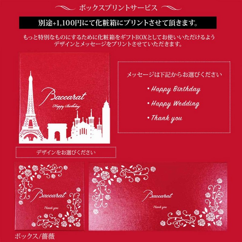 バカラ グラス 結婚祝い プレゼント 食器 名入れ ベルーガ タンブラー