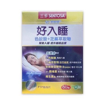 【三多】好入睡  (60粒/盒)*健人館*